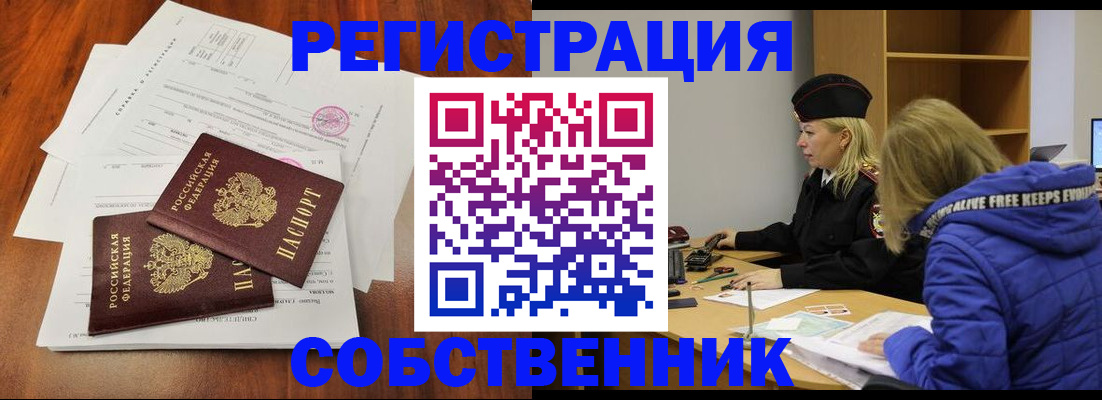прописка для военкомата в Алдане