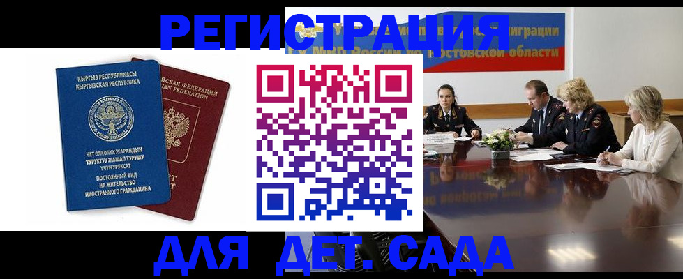 временная регистрация 2025 в Алдане